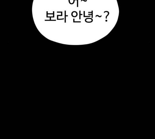 좋아해 아니 싫어해 29화 122