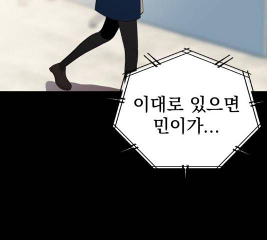 좋아해 아니 싫어해 29화 125