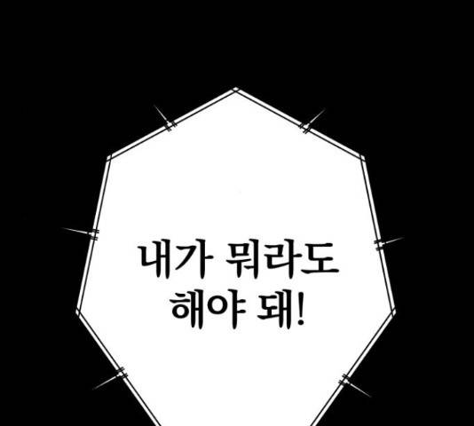 좋아해 아니 싫어해 29화 127