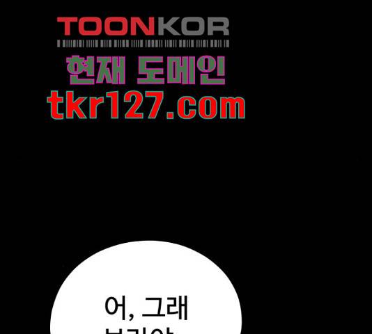 좋아해 아니 싫어해 29화 129