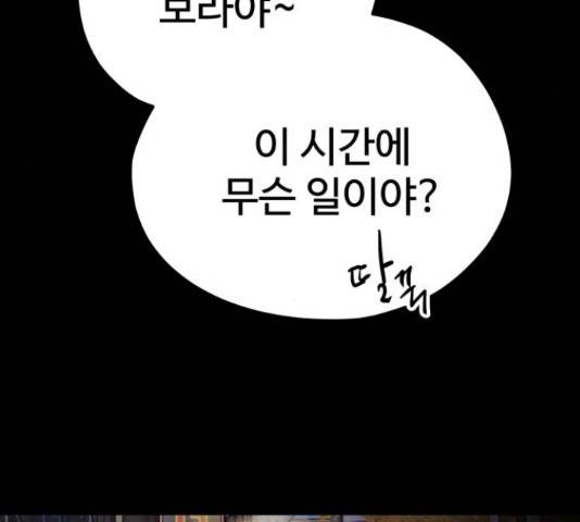 좋아해 아니 싫어해 29화 130