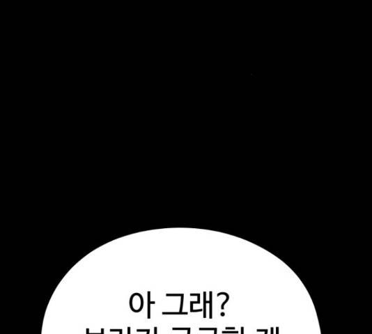 좋아해 아니 싫어해 29화 135