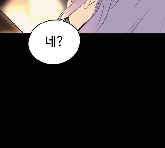 좋아해 아니 싫어해 29화 137