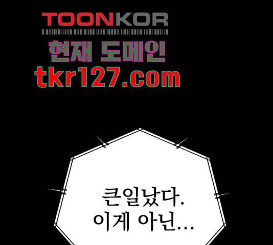 좋아해 아니 싫어해 29화 140