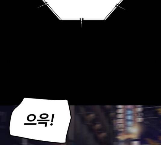 좋아해 아니 싫어해 29화 141