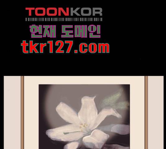 좋아해 아니 싫어해 29화 150