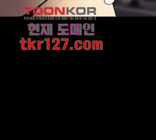 좋아해 아니 싫어해 29화 166