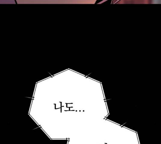 좋아해 아니 싫어해 29화 170