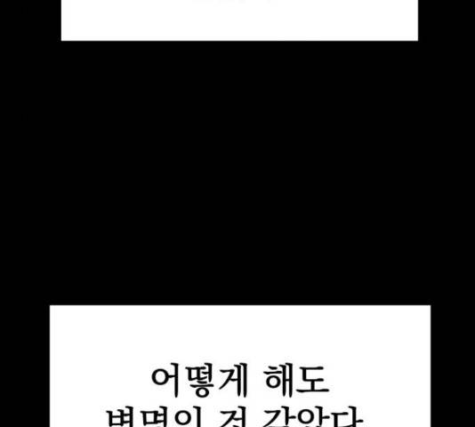 좋아해 아니 싫어해 29화 175
