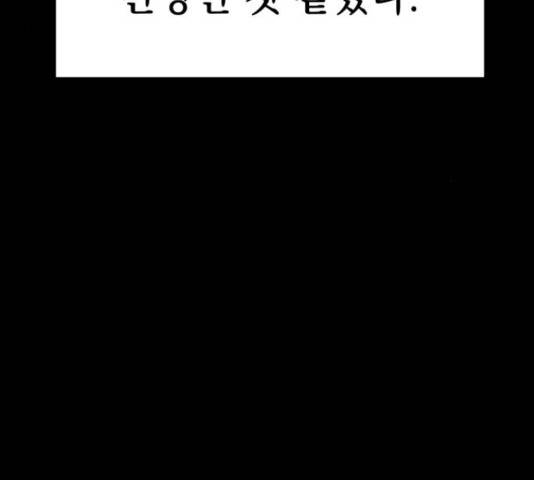 좋아해 아니 싫어해 29화 176