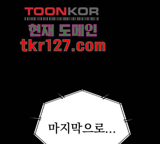 좋아해 아니 싫어해 29화 178