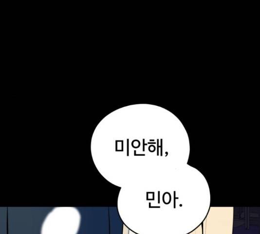 좋아해 아니 싫어해 29화 186