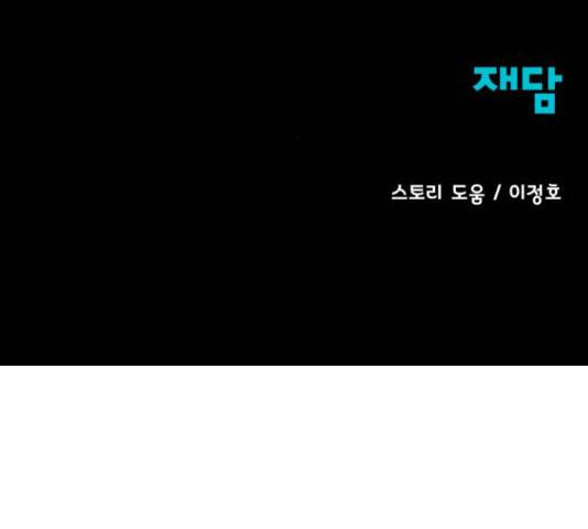 좋아해 아니 싫어해 29화 190