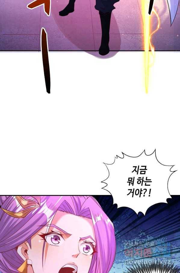 10만 년째 오늘을 살던 놈 76화 7