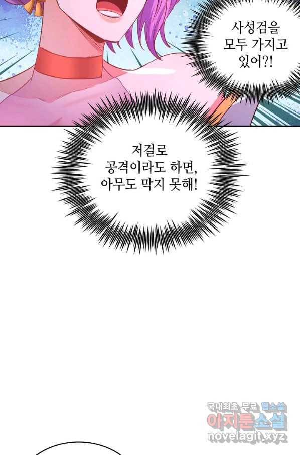 10만 년째 오늘을 살던 놈 76화 8
