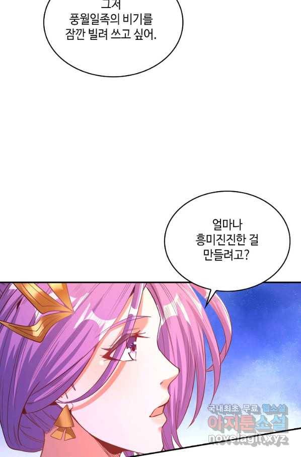 10만 년째 오늘을 살던 놈 76화 10