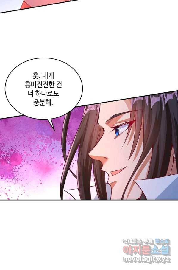 10만 년째 오늘을 살던 놈 76화 11