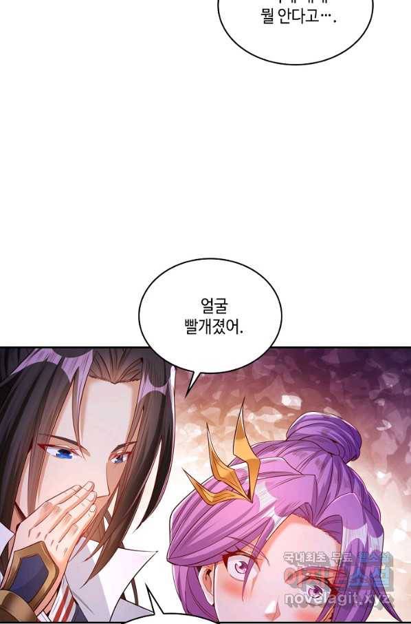 10만 년째 오늘을 살던 놈 76화 13