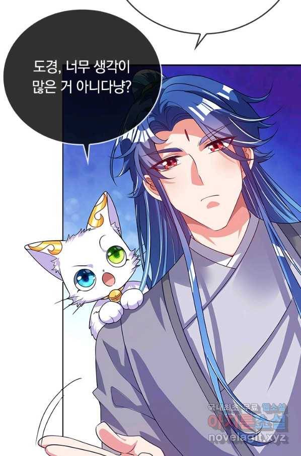 이세계의 지존 플레이어 139화 22