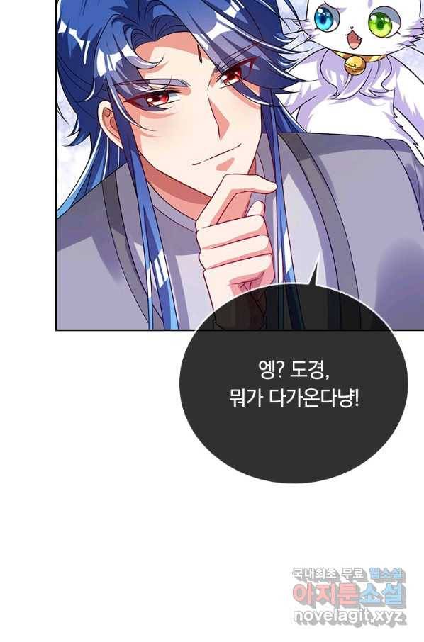 이세계의 지존 플레이어 139화 31