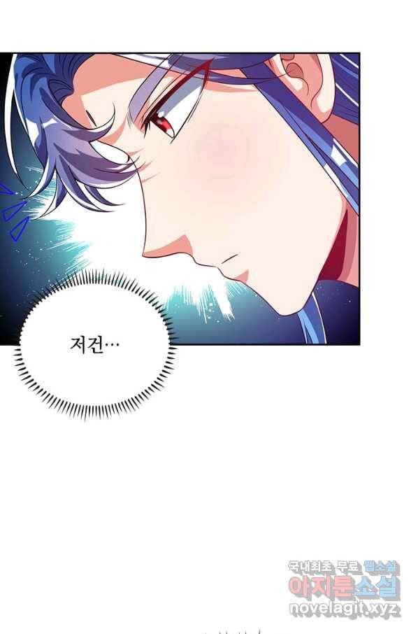 이세계의 지존 플레이어 139화 32