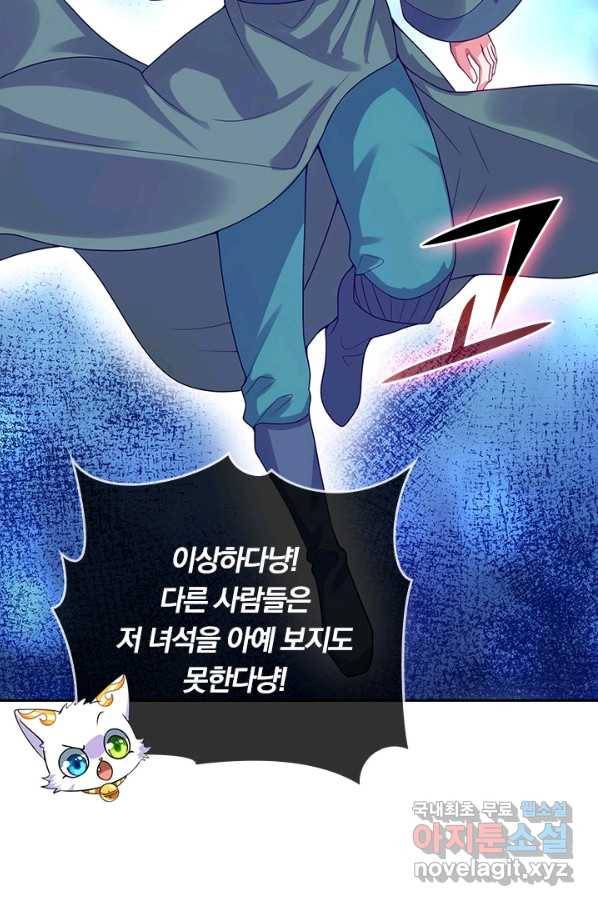 이세계의 지존 플레이어 139화 34
