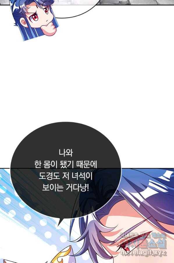 이세계의 지존 플레이어 139화 38