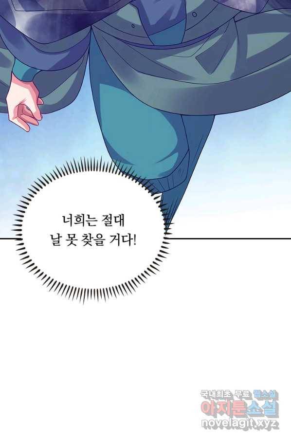 이세계의 지존 플레이어 139화 50