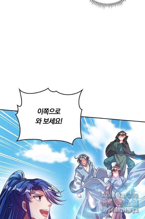 이세계의 지존 플레이어 139화 56