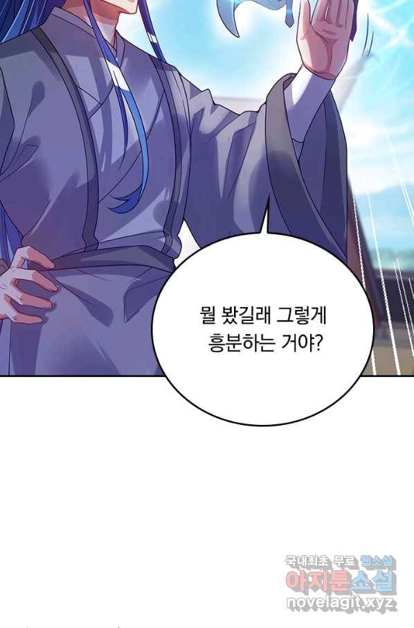 이세계의 지존 플레이어 139화 57