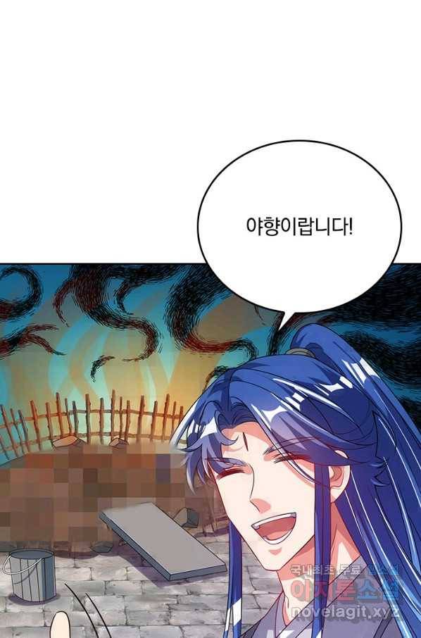 이세계의 지존 플레이어 139화 59