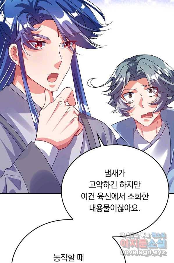 이세계의 지존 플레이어 139화 63