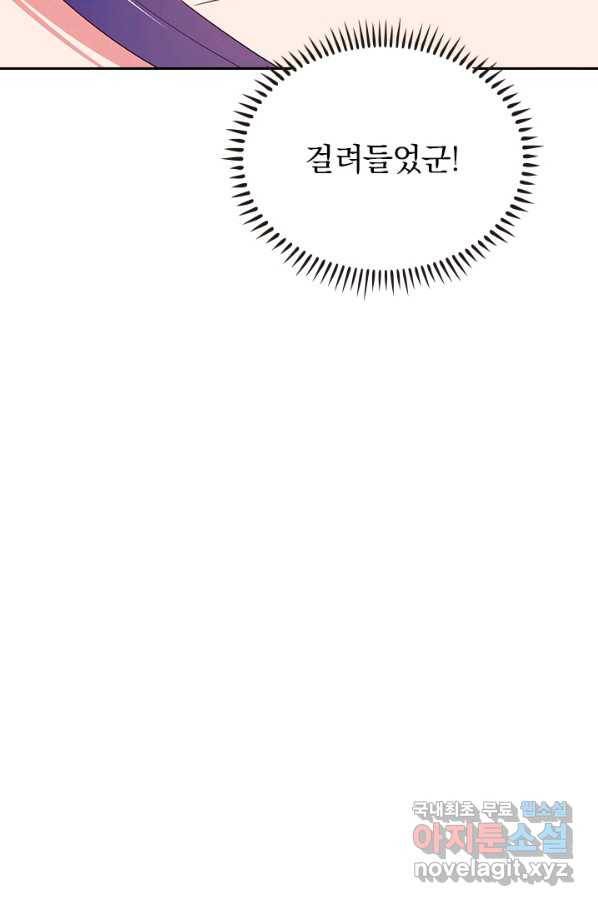 이세계의 지존 플레이어 139화 66