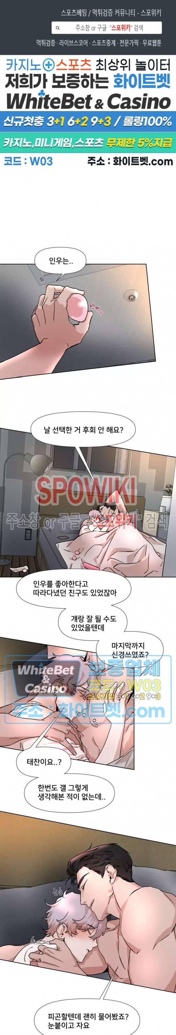 핫바, 나나 외전 8화 1