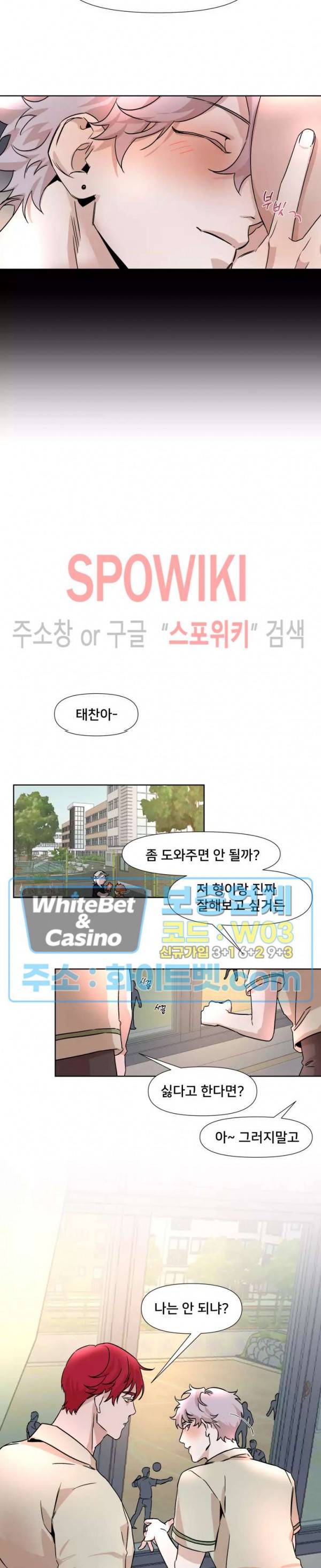 핫바, 나나 외전 8화 2