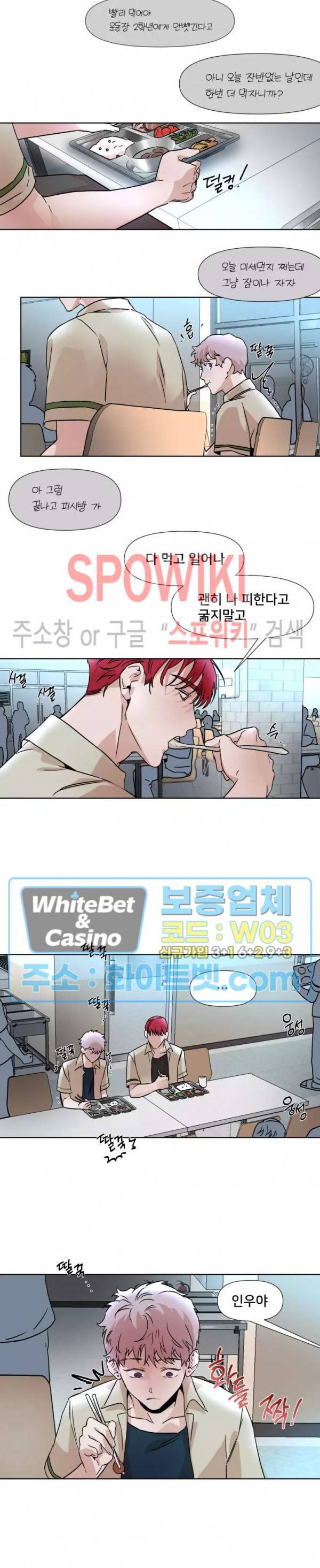 핫바, 나나 외전 8화 4