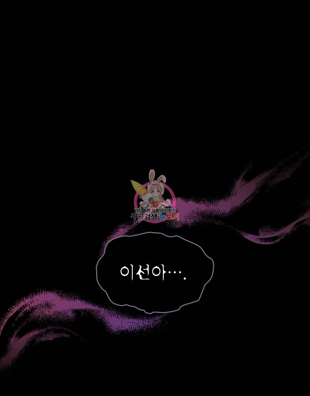 해의 흔적 37화 1