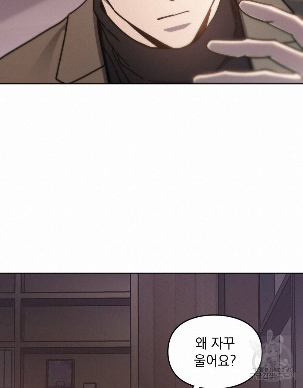 해의 흔적 37화 19