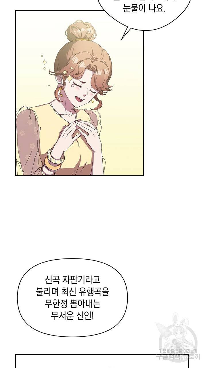 사랑이라서 2화 2