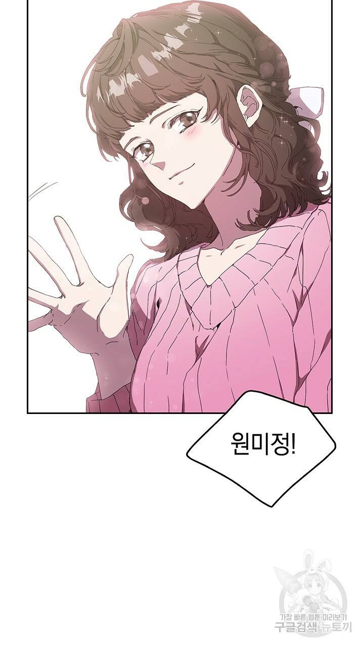 사랑이라서 2화 3