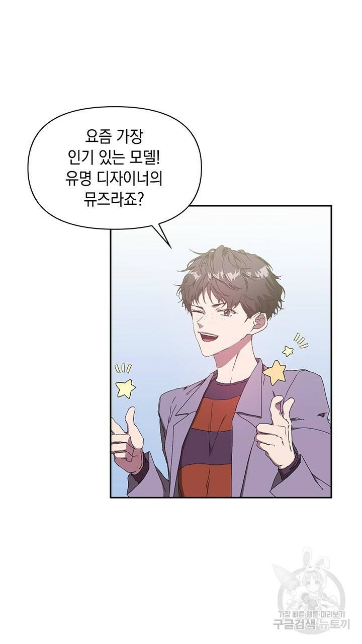 사랑이라서 2화 4