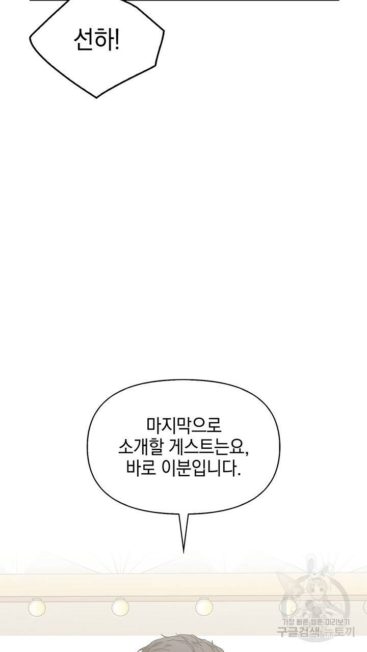 사랑이라서 2화 6