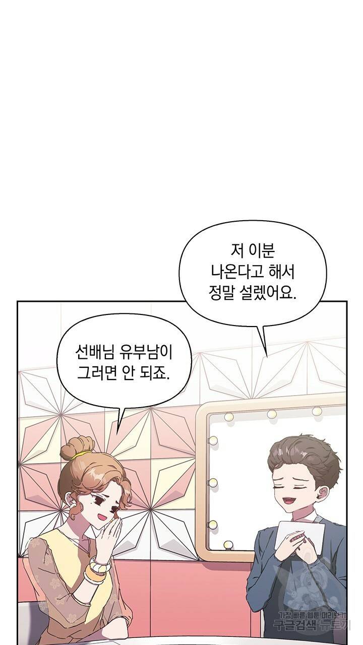 사랑이라서 2화 10