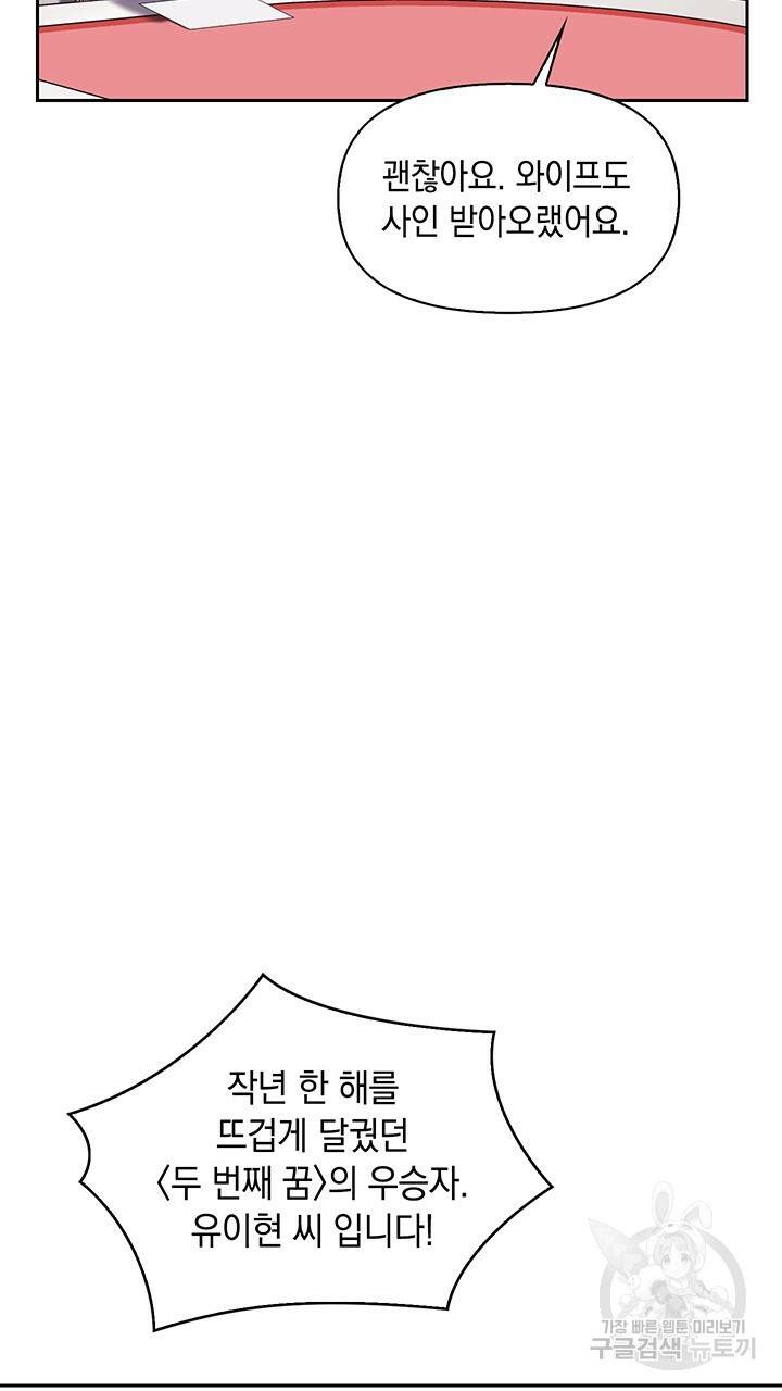 사랑이라서 2화 11