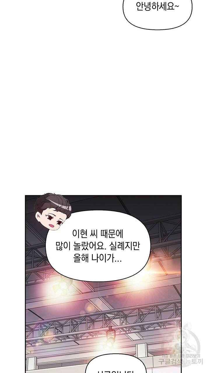 사랑이라서 2화 13
