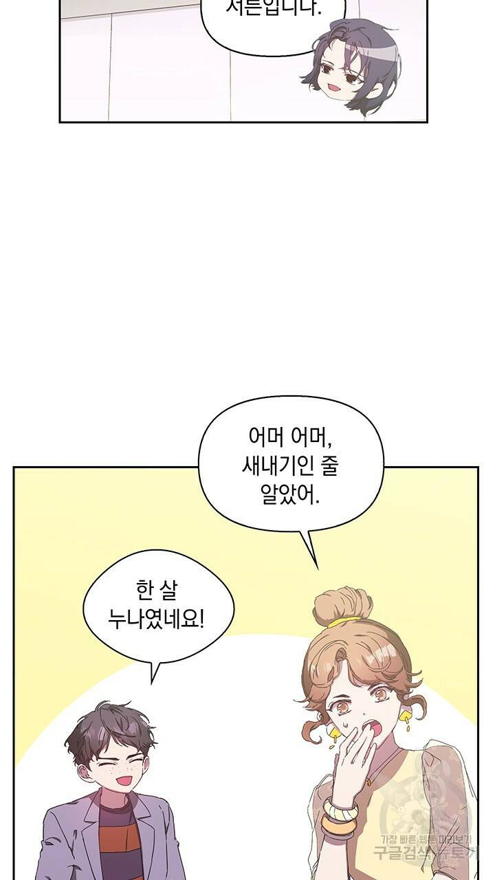 사랑이라서 2화 14