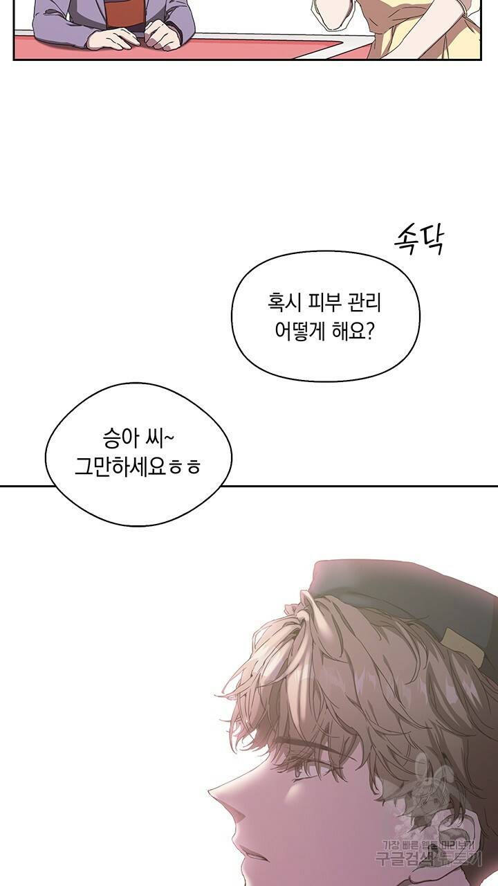 사랑이라서 2화 15