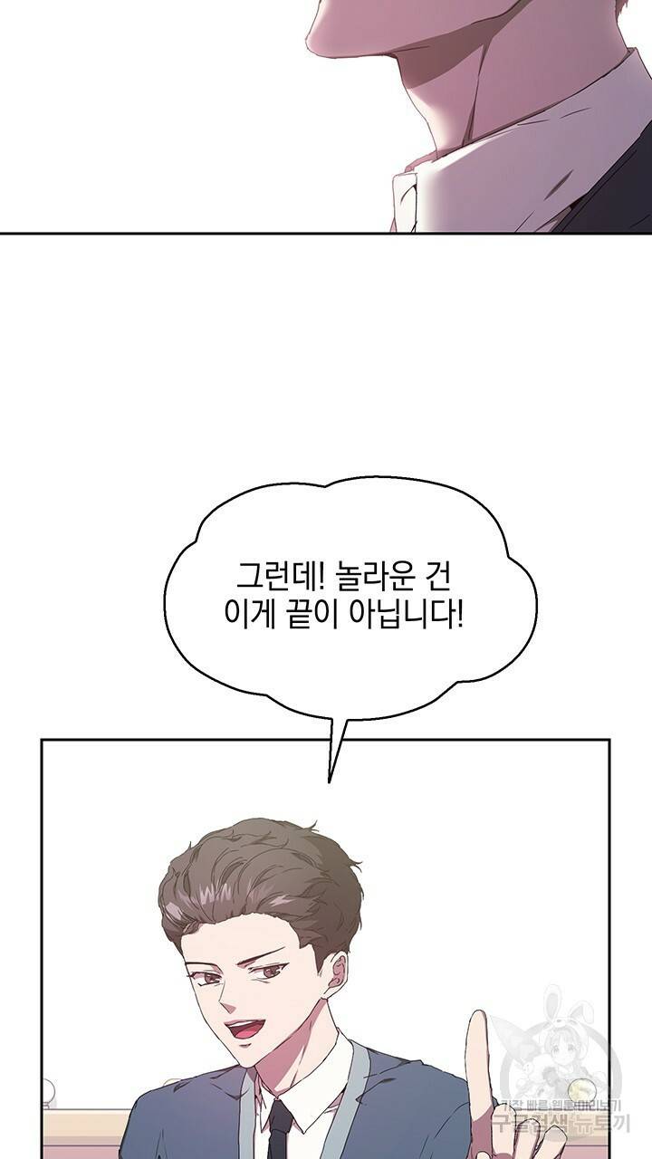 사랑이라서 2화 16