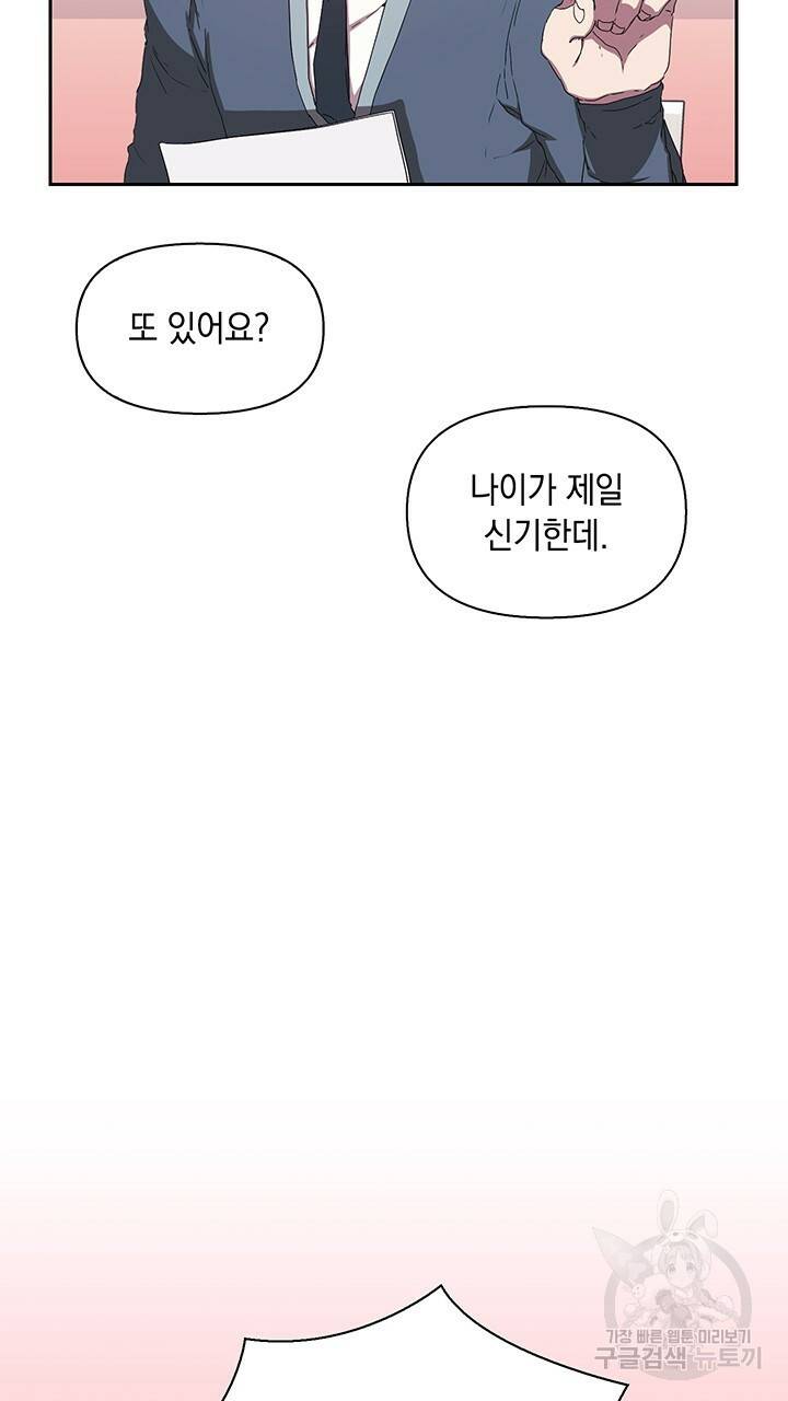 사랑이라서 2화 17