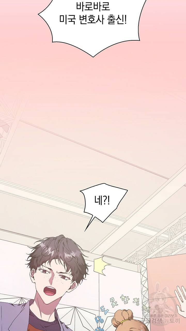 사랑이라서 2화 18